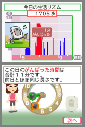 目指せ！火星！ 画像2