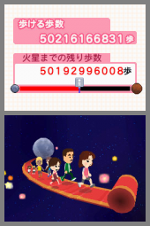 目指せ！火星！ 画像3