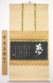 是亦夢非亦夢 画像2