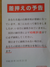 八風吹不動 画像2