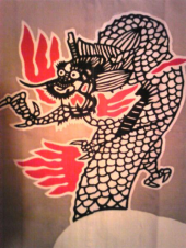 一切有為法　如夢幻泡影 画像2
