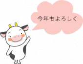 2009年スタート♪(^o^)ノ 画像1