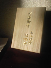 心静即身涼 画像2