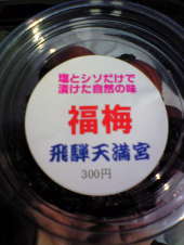 今年は掴むぞ～～～～～～！ 画像3