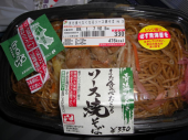 追い込んだ～～～（ため息） 画像1