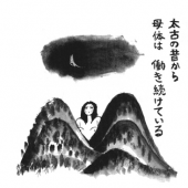 上善如水 画像1
