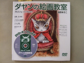 どんと焼き 画像3