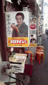 ☆昭和だぁ〜f(^ ー^; 画像3