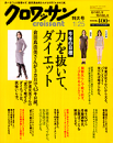 力を抜いてダイエット・・・♪