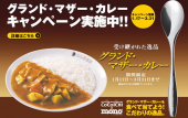 当たった 画像1