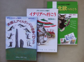 わちの旅行本 画像1