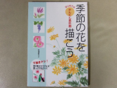 花を描いてみよう 画像1