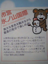 氷ノ山 画像2