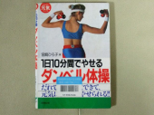 今日のダイエット本 画像1