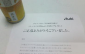 当たるもんだね～☆ 画像1