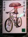 最近読んでる