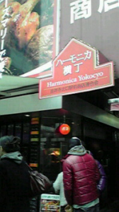 ☆ハーモニカ横丁デート 画像2