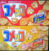 本日解禁日 画像3