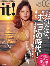 これからは･･･ポニョだー！ 画像1