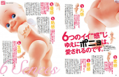 これからは･･･ポニョだー！ 画像2