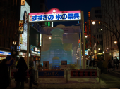 金曜／薄野『氷の彫刻』 画像2