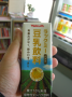 伯母の見舞い！＆ロボオヤジ