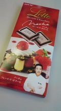 鎧塚チョコ 画像1