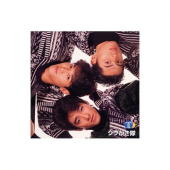 大根のつけもん。。 画像1