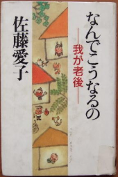 反面教師 画像1