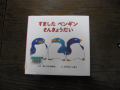 今日の絵本 2/26