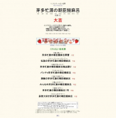 柳生但馬守宗矩 画像3