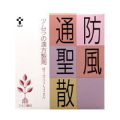 防風通聖散？ 画像1