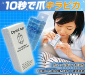 つるぴかっ！ 画像1