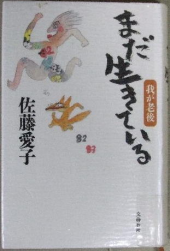 耐える 画像3