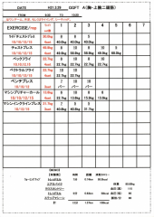 疲労感・・・！！ 画像3