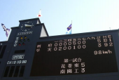 甲子園 画像2