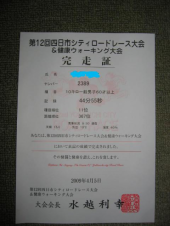 あと一歩だった。 画像3