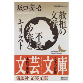 やめることの難しさ、やめないことの難しさ 画像2
