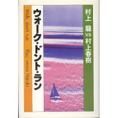 Walk, don't run ... Ｗhat happened is all good 画像2