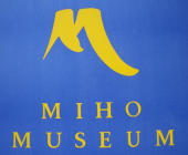 MIHO MUSEUM 画像1
