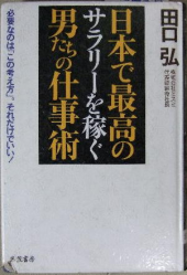 春の陽気 画像1