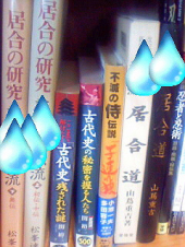 もののふの刀の目釘見もせずに腰にさすこそ拙かりけれ 画像3