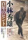懐疑的に語られた夢 画像1