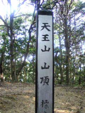 天王山 画像1