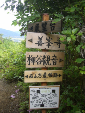 続・西山古道 画像3