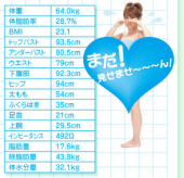 9日目■まずいんじゃない！？ 画像1