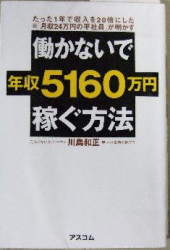 ノウハウ本 画像1