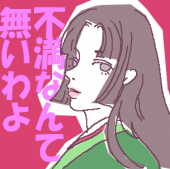 ☆私はかぐや姫ー♪ 画像1