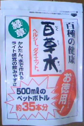 Ｗで毒（脂肪）出し 画像2