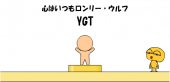 月面宙返り 画像1